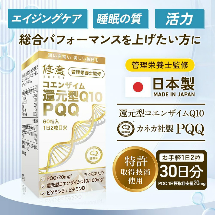 新品 未開封 カネカ 還元型 コエンザイムQ10 30粒 ×6袋 楽天市場】還元型コエンザイムQ10 30粒 30日分【ソフトカプセル キレイ