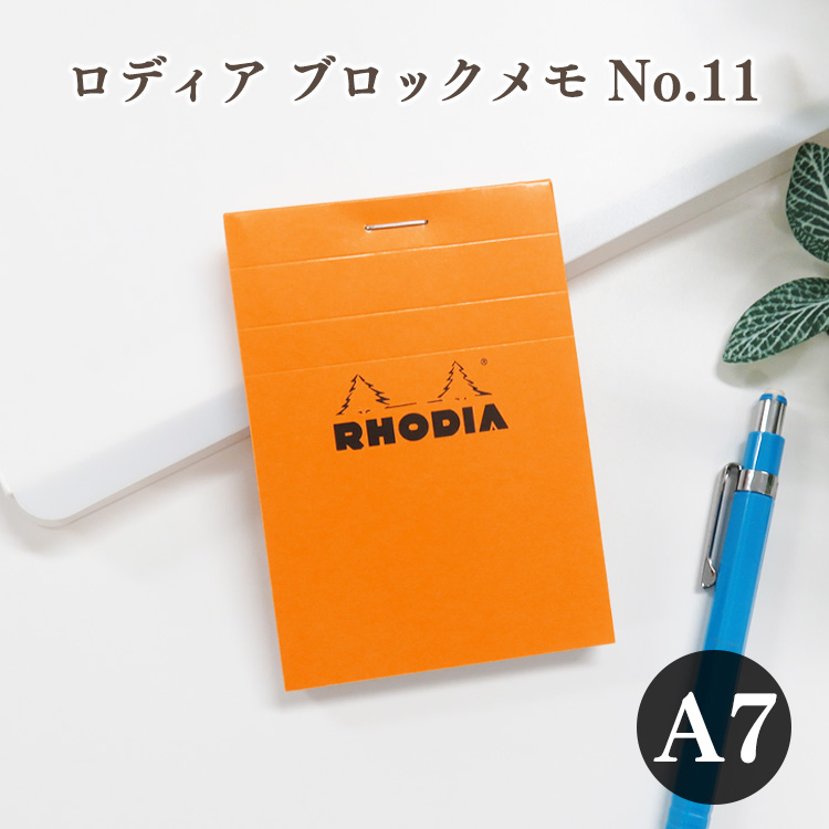 RHODIA ロディア メモ帳 No.11 A7 5mm方眼罫 ブロックロディア ブロックメモ メモ用紙 メモパッド 11200 方眼 付箋 | RHODIA