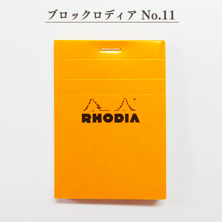 RHODIA ロディア メモ帳 No.11 A7 5mm方眼罫 ブロックロディア ブロックメモ メモ用紙 メモパッド 11200 方眼 付箋 | RHODIA | 01