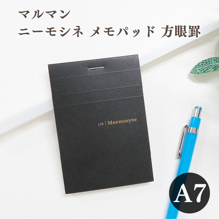 Mnemosyne マルマン ニーモシネ メモ帳 A7 N179A 特殊5mm方眼罫