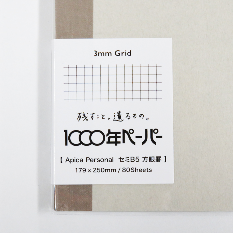 アピカパーソナル ノート セミB5 方眼罫 3mm方眼 1000年ペーパー APICA 日本ノート 定番 ロングセラー シンプル ベーシック B5 | APICA | 02
