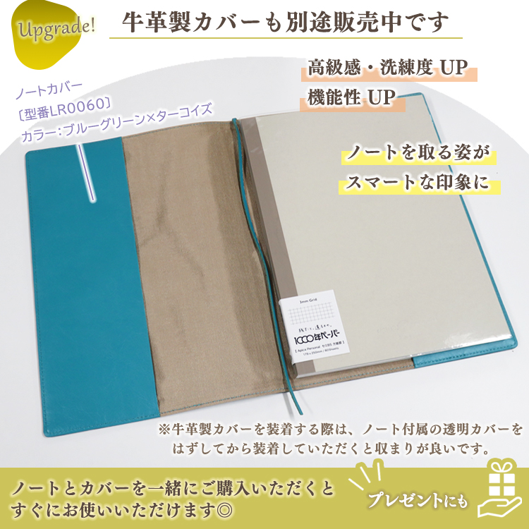 アピカパーソナル ノート セミB5 方眼罫 3mm方眼 1000年ペーパー APICA 日本ノート 定番 ロングセラー シンプル ベーシック B5 | APICA | 07