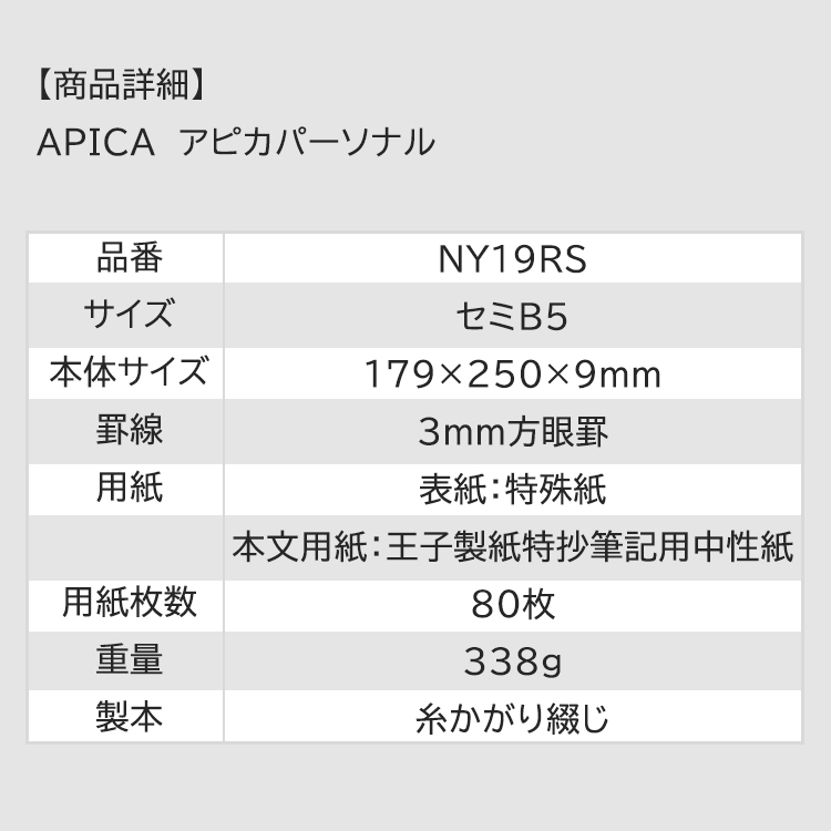 アピカパーソナル ノート セミB5 方眼罫 3mm方眼 1000年ペーパー APICA 日本ノート 定番 ロングセラー シンプル ベーシック B5 | APICA | 05