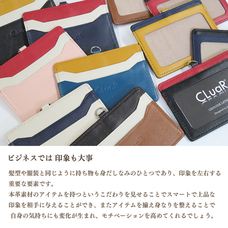 窓付きカードホルダー IDカードホルダー 革 横型 両面 カードケース パスケース メンズ レディース ビジネス 名入れ可 ラッピング ギフト 就職祝 餞別 | CLuaR | 13