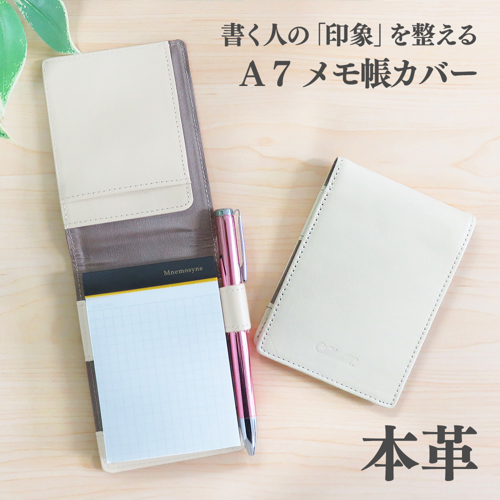 CLuaR（シールアル） メモ帳カバー メモパッドカバー A7サイズ 本革 革