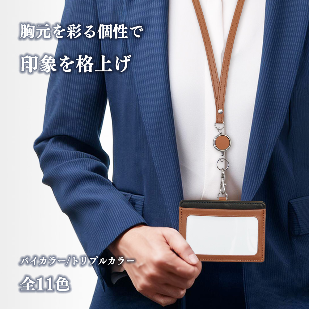 本革 IDケース カードホルダー リール 横型 ネームホルダー 首掛け 両面ポケット おしゃれ メンズ レディース ビジネス 名入れ プレゼント ギフト 革小物 | CLuaR | 07