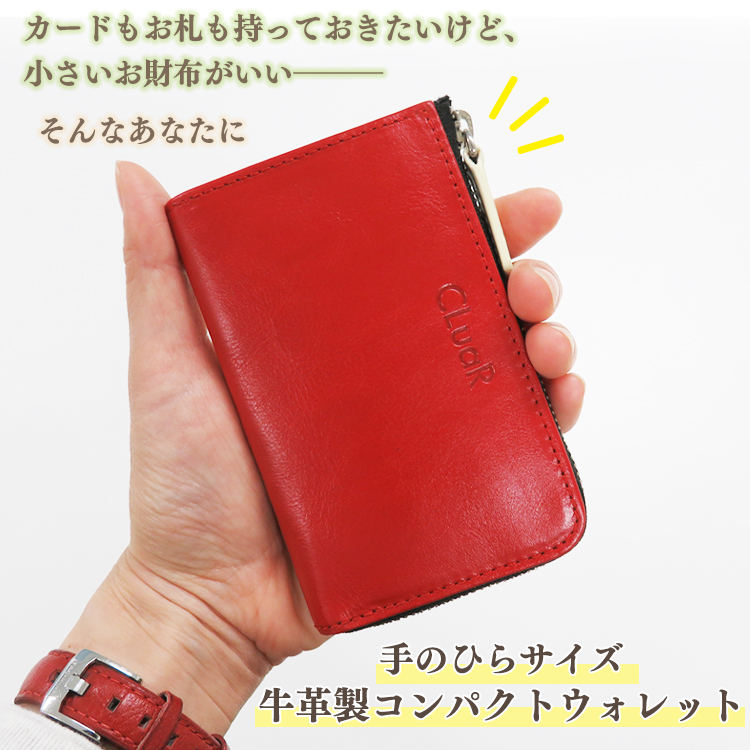 コンパクトウォレット 小銭入れ コインケース カード入る L字ファスナー 小型財布 マルチ ビジネス カジュアル 革 レザー メンズ レディース | CLuaR | 05