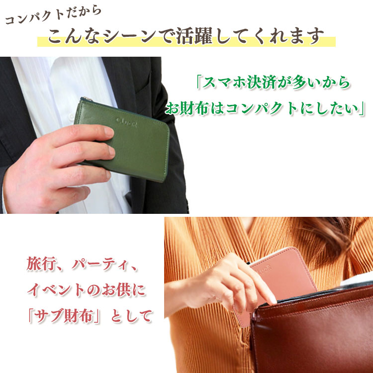 コンパクトウォレット 小銭入れ コインケース カード入る L字ファスナー 小型財布 マルチ ビジネス カジュアル 革 レザー メンズ レディース | CLuaR | 07