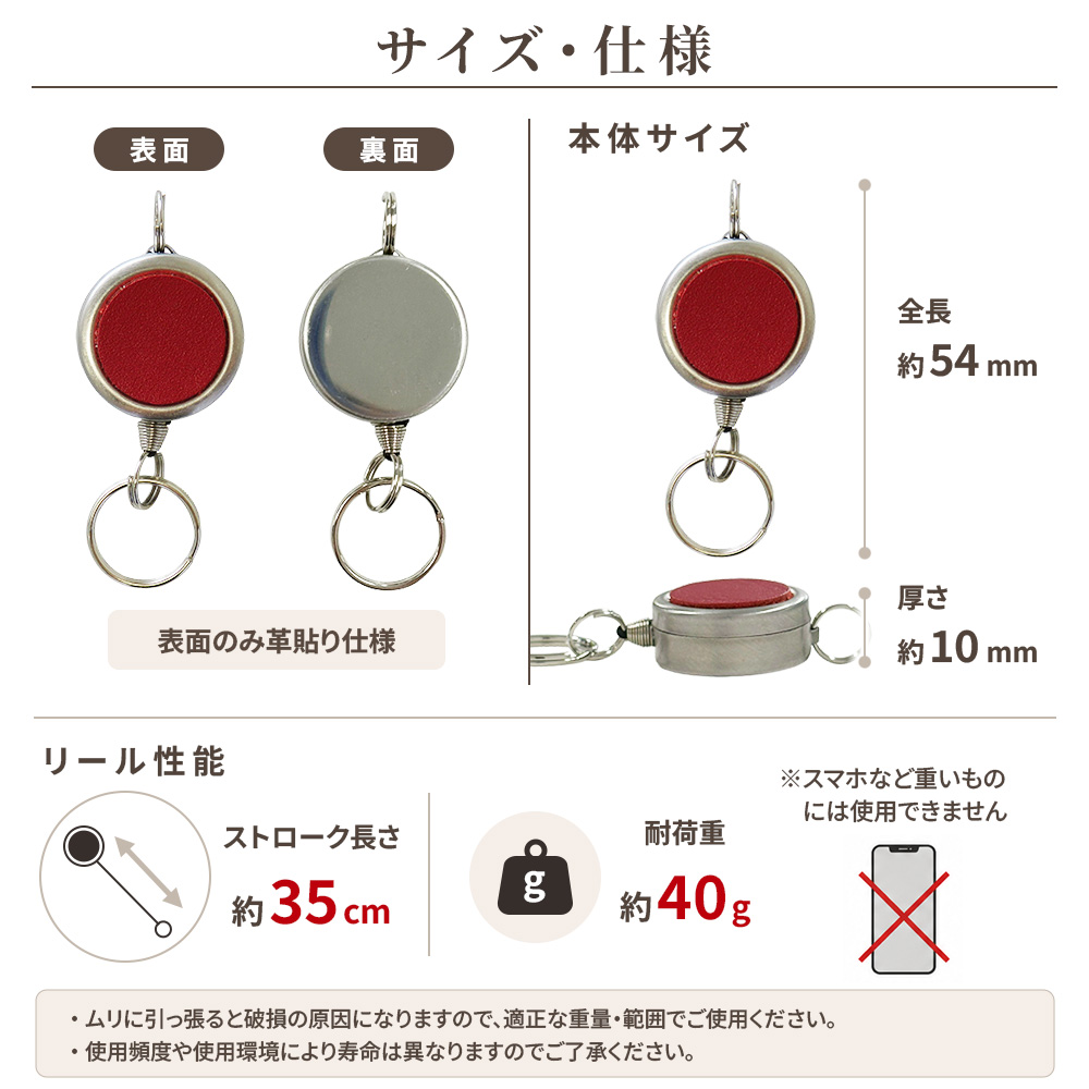 マーク刻印 リールキー パーツ 単体 キーホルダー キーリール 本革 革