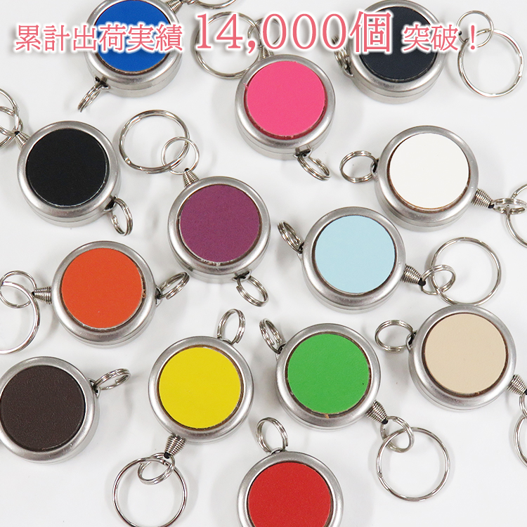 リールキー パーツ 単体 キーホルダー ノーマル 本革 革 レザー 刻印なし 小さい 本体ステンレス製 紐ナイロン CV002 ポイント消化 |  | 02