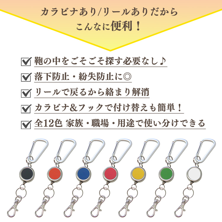 イニシャル/マーク刻印可 カラビナ付きリールキーホルダー 本革 革