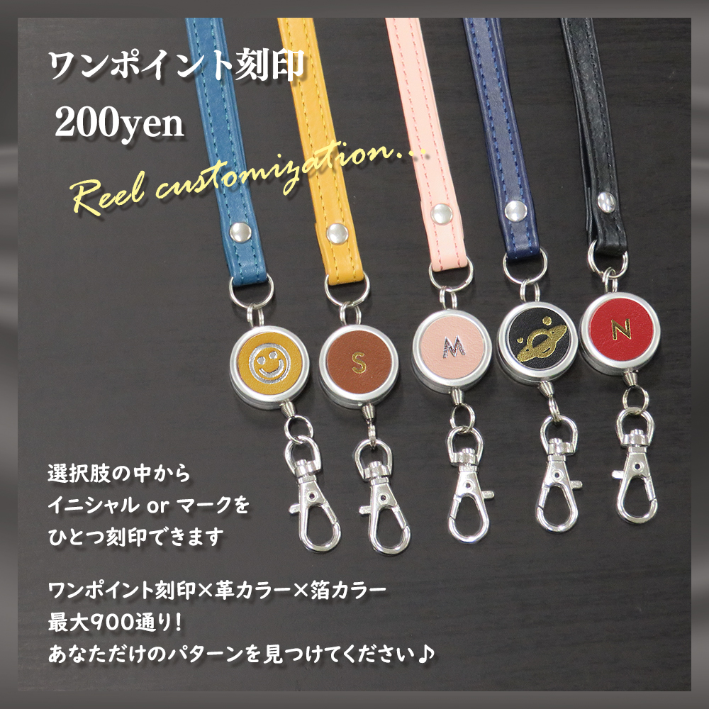 ネックストラップ レザー 革 リール付き イニシャル/マーク刻印