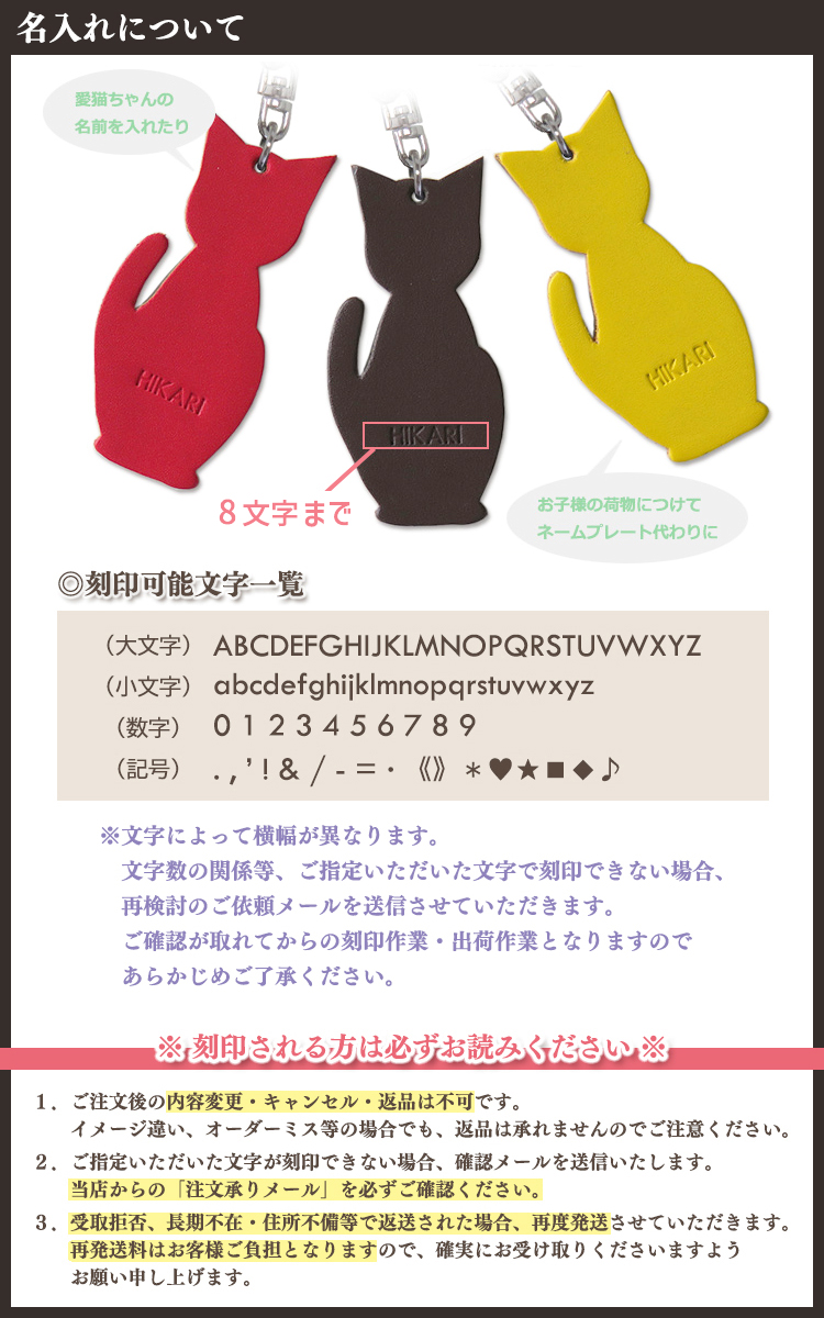CLuaR 名入れ 猫チャームキーホルダー 革 本革 シンプル