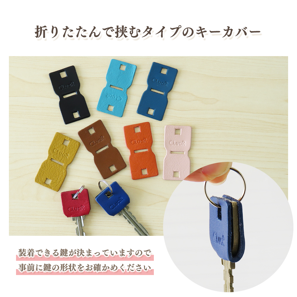 リニューアル 名入れ可 キーカバー 鍵カバー 二重リング付属