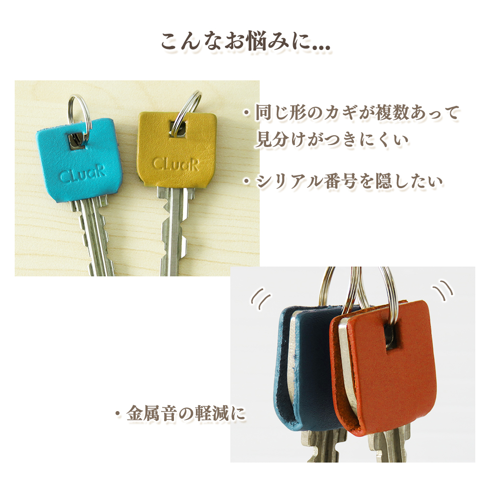 リニューアル 名入れ可 キーカバー 鍵カバー 二重リング付属