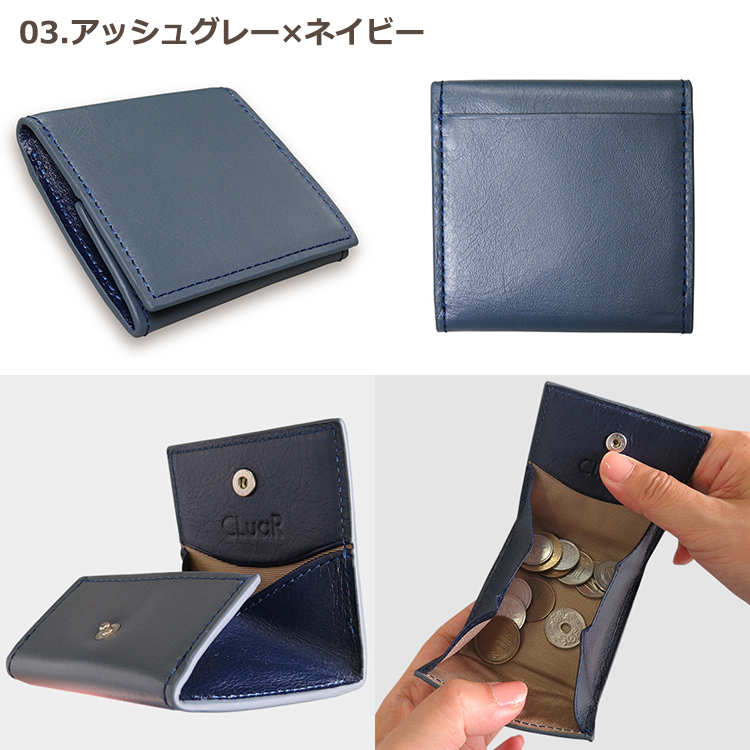 【新発売】 CLuaR 名入れ ボックス型コインケース 小銭入れ ミニ 小さい 小物