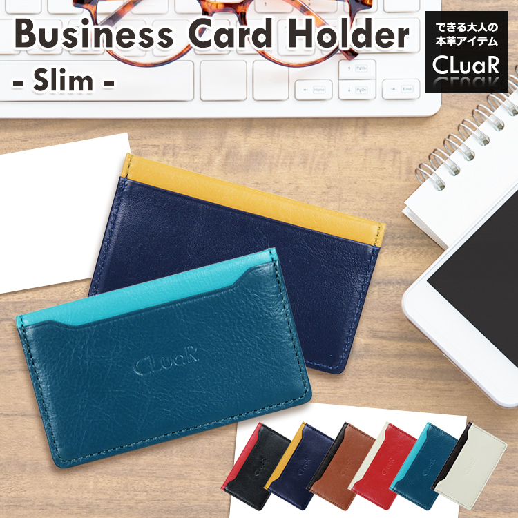 名入れ 薄型名刺入れ スリム 本革 革 メンズ レディース 名刺ケース ビジネス カードケース 両面ポケット マチなし バイカラー レザー ギフト 母の日 父の日 | CLuaR
