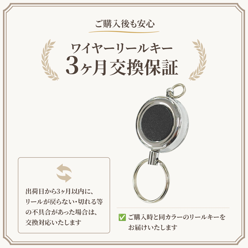 ワイヤーリール 選べる本革13色 刻印対応可 ステンレスワイヤー 伸縮