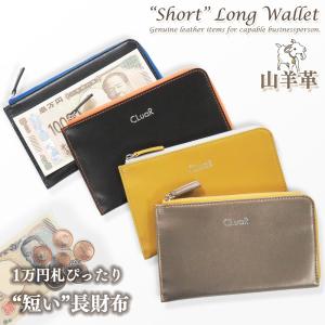 小さい長財布 本革 メンズ レディース L字ファスナー 薄型 軽量 スリム バイカラー プレゼント 誕生日 ギフト 山羊革 バレンタイン 2026