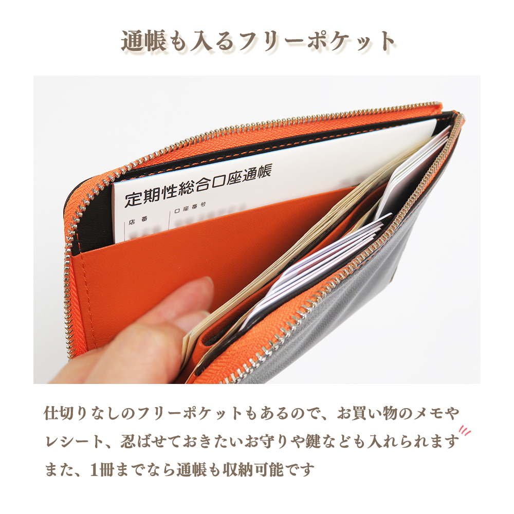 仕切りなしのフリーポケットには、レシート・お守り・鍵など自由にお使いいただけます。通帳も1冊までなら収納可能です。