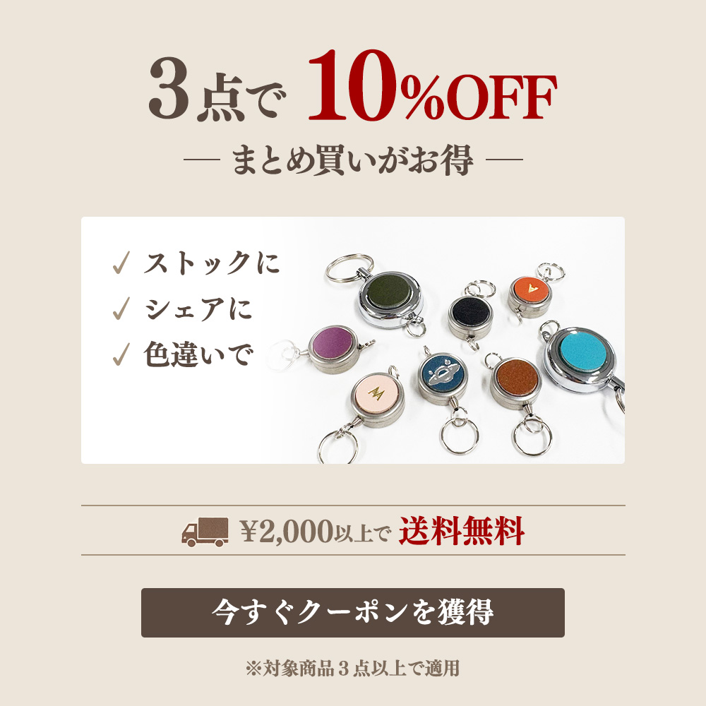 リールキー パーツ 単体 キーホルダー ノーマル 本革 革 レザー 刻印なし 小さい 本体ステンレス製 紐ナイロン CV002 ポイント消化 |  | 01