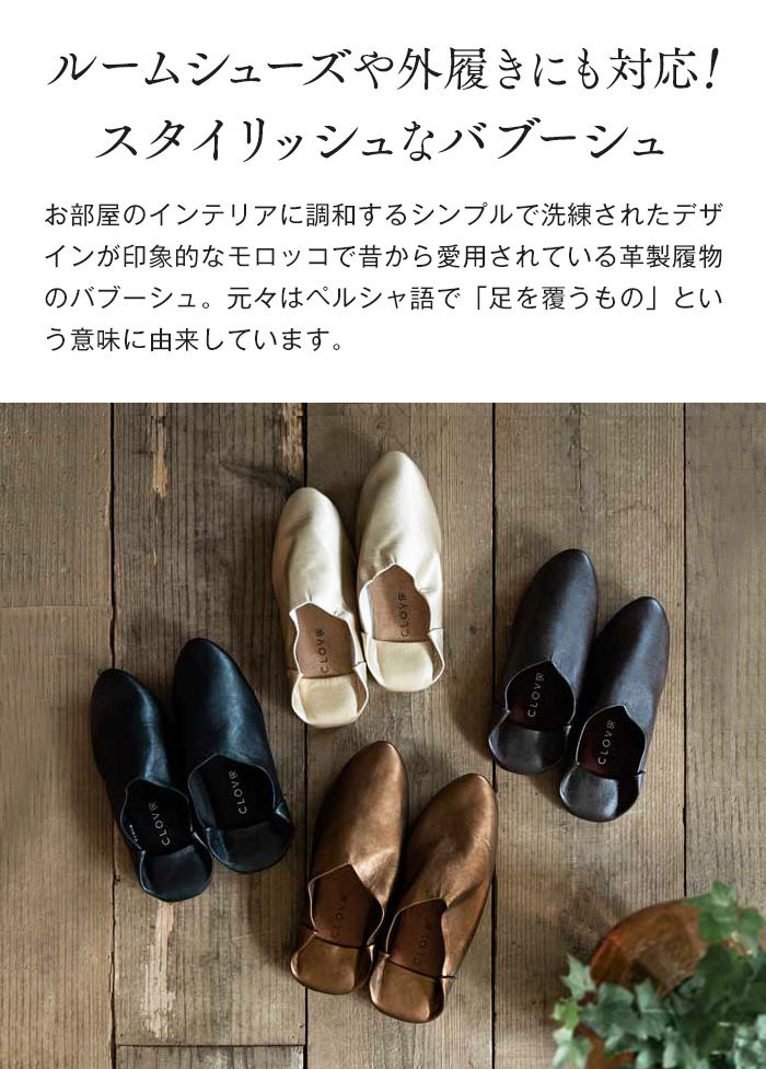 CLOVER(クローバー) バブーシュ マットゴールドスリッパ ルーム