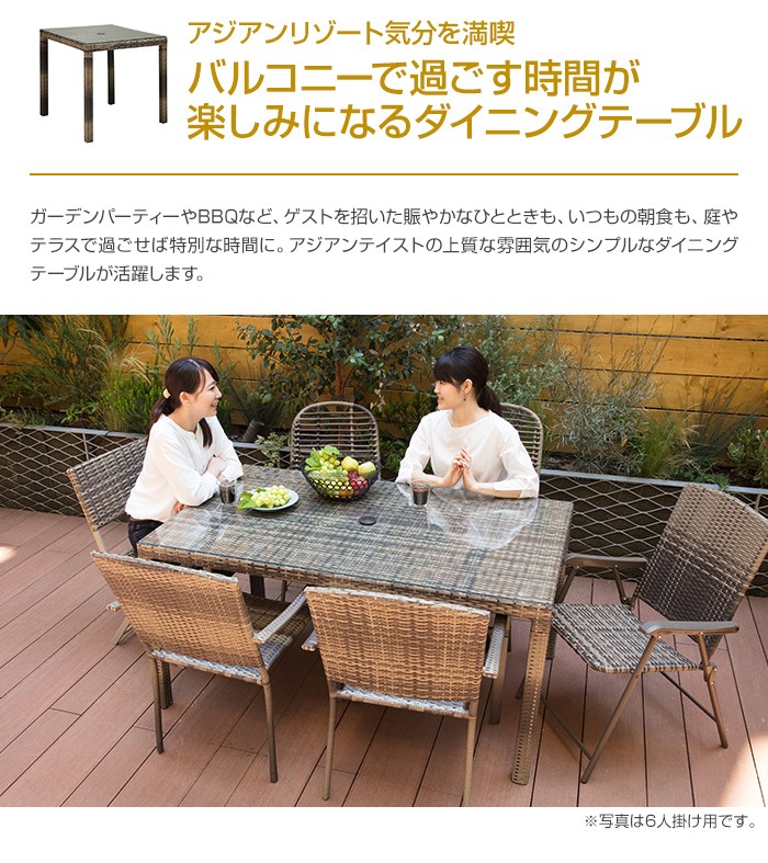 PATIO PETITE(パティオプティ) SAHARA サハラ・ダイニング・4人掛け(ガラス天板付) テーブル 屋外用家具 ガーデンテーブル テーブル  人工ラタン アウトドア : 18032714 : upstairs outdoor living - 通販 - Yahoo!ショッピング