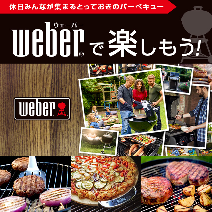 日本正規販売店）Weber(ウェーバー) オリジナルケトル 57cm 温度計付
