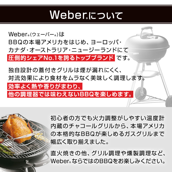 日本正規販売店）Weber(ウェーバー) オリジナルケトル 47cm 温度計付 