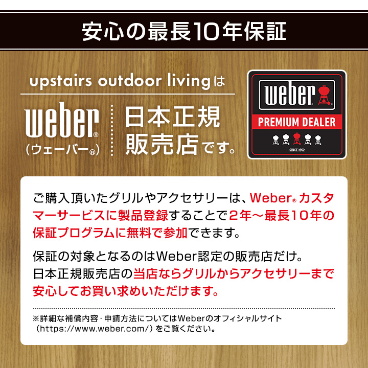 Weber