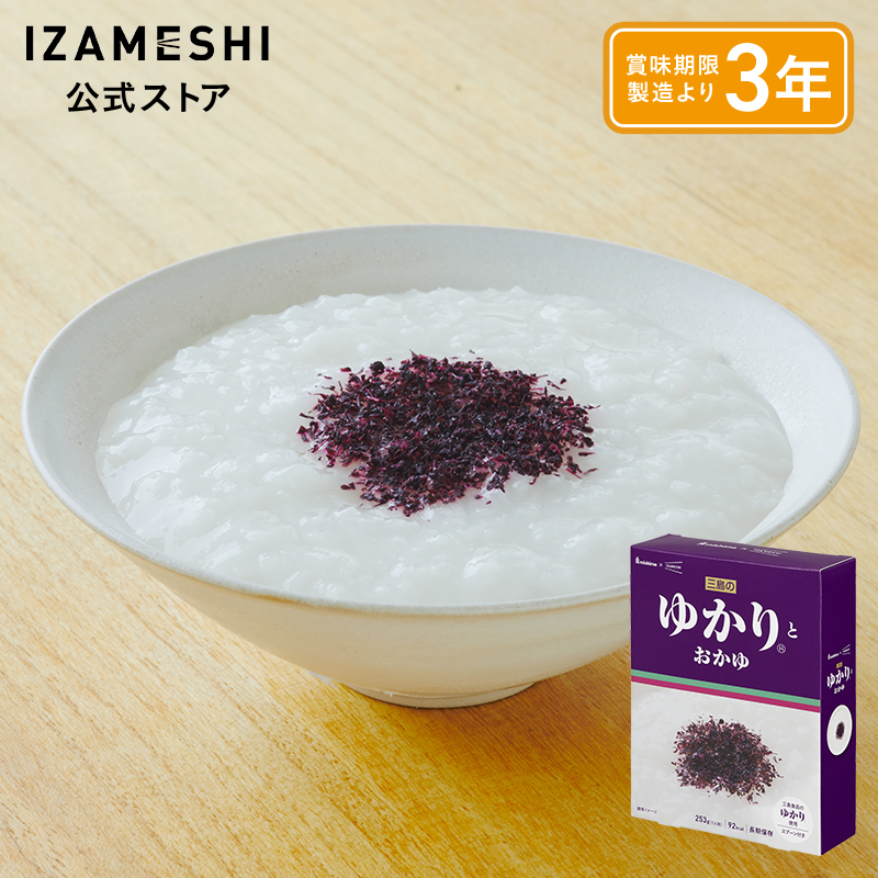 IZAMESHI(イザメシ) 三島食品×IZAMESHI ゆかり(R)とおかゆ 非常食 保存食 3年保存 イザメシ 長期保存食品 おかゆ レトルト粥 ゆかりふりかけ おいしい 備蓄食品 | IZAMESHI