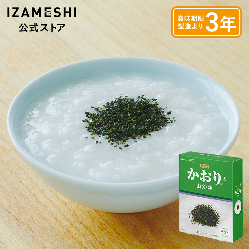 IZAMESHI(イザメシ) 三島食品×IZAMESHI かおり(R)とおかゆ 非常食 保存食 3年保存 イザメシ 長期保存食品 おかゆ レトルト粥 かおりふりかけ おいしい 備蓄食品 | IZAMESHI