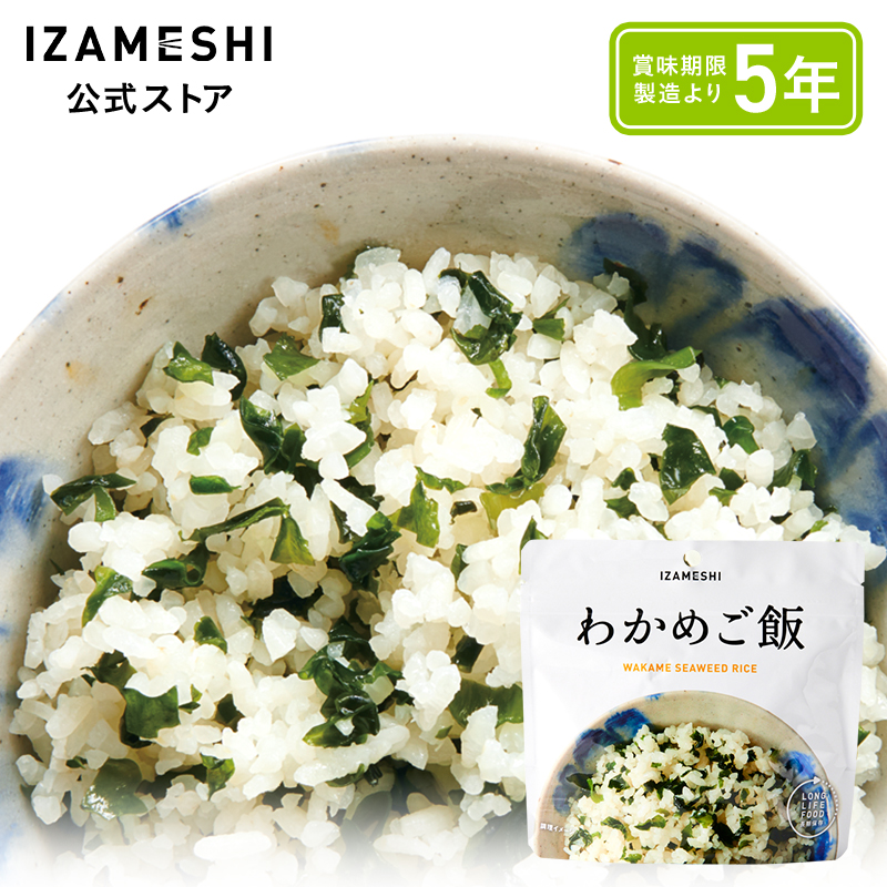 IZAMESHI(CUV) 킩߂ ۑH H 5Nۑ
