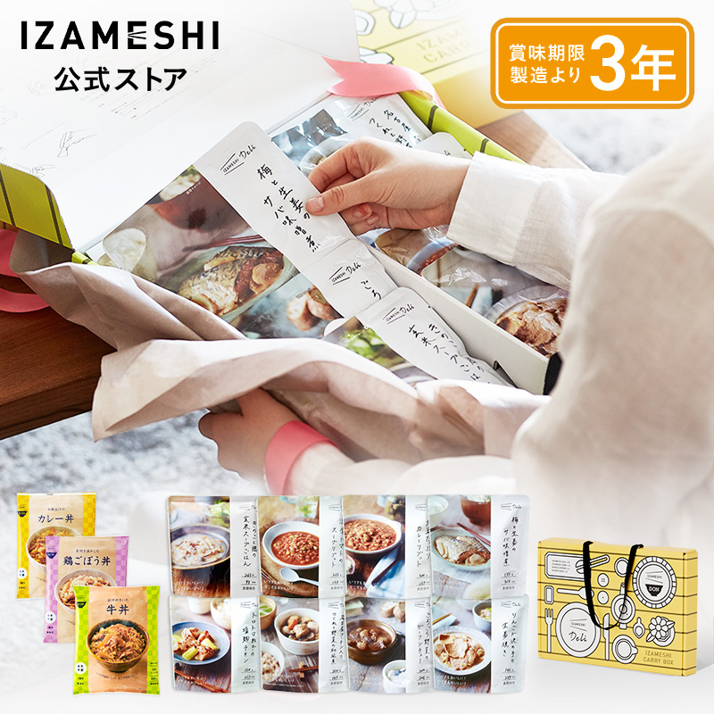 IZAMESHI(イザメシ) ギフトセット キャリーボックス Deli Don デリドン 10個入 非常食 保存食 3年保存 丼 セット 保存食 ギフト のし 送料無料 | IZAMESHI
