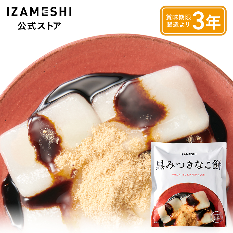 IZAMESHI(CUV) ݂Ȃ ۑH H 3Nۑ