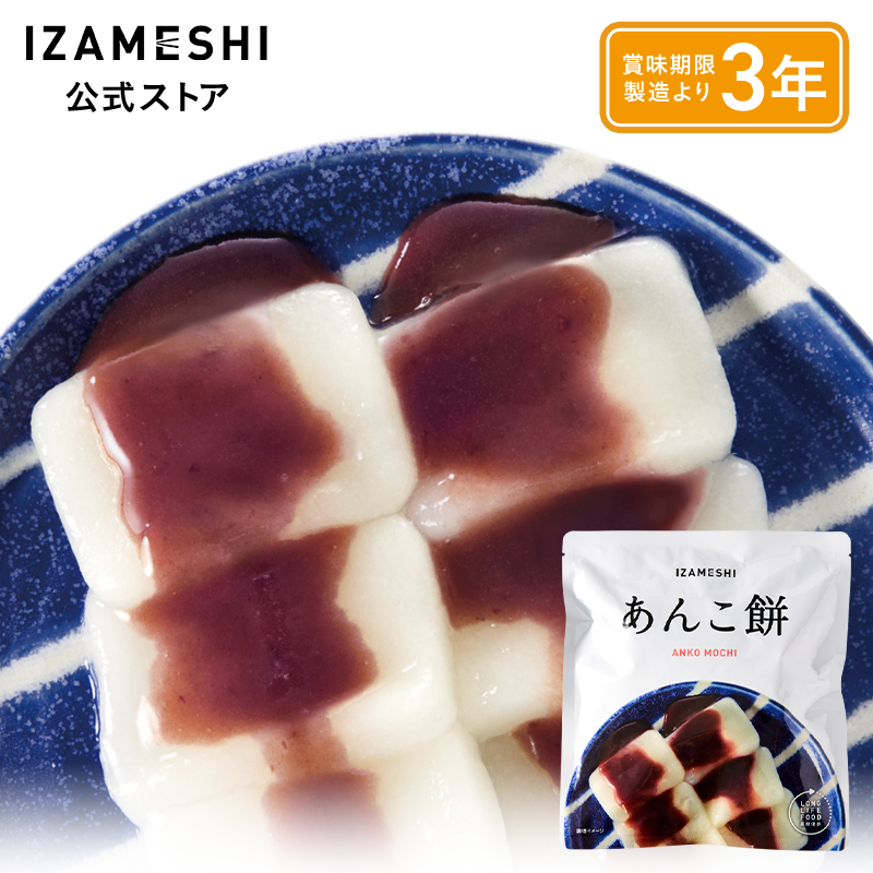 IZAMESHI(CUV) 񂱖 ۑH H 3Nۑ
