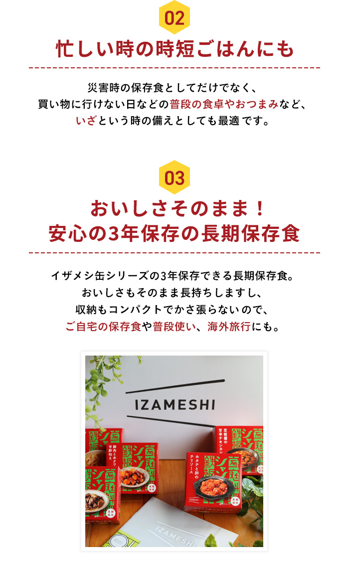 IZAMESHI(イザメシ) シャンウェイ×IZAMESHI 豚肉と水クワイの甘酢和え