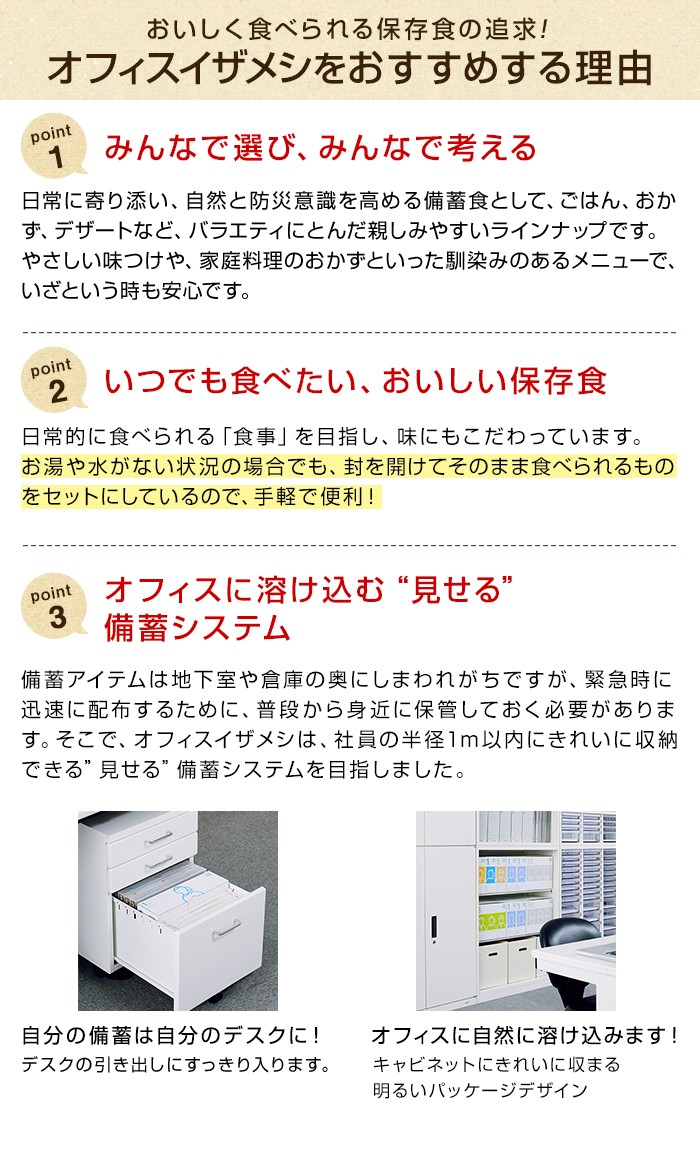 IZAMESHI(イザメシ) オフィスイザメシ トイレセット 50人分 (1箱) 災害用トイレ 簡易トイレ オフィス備蓄 OFFICE IZAMESHI  災害 トイレ 備蓄トイレ 送料無料 : 17080105 : upstairs outdoor living - 通販 - Yahoo!ショッピング