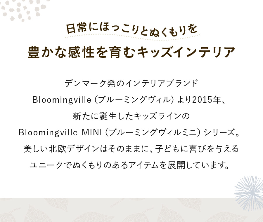 upstairs outdoor living - BloomingvilleMINI（B）｜Yahoo!ショッピング