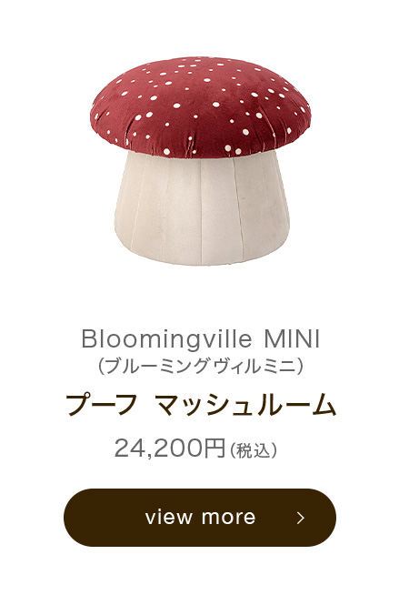 upstairs outdoor living - BloomingvilleMINI（B）｜Yahoo!ショッピング