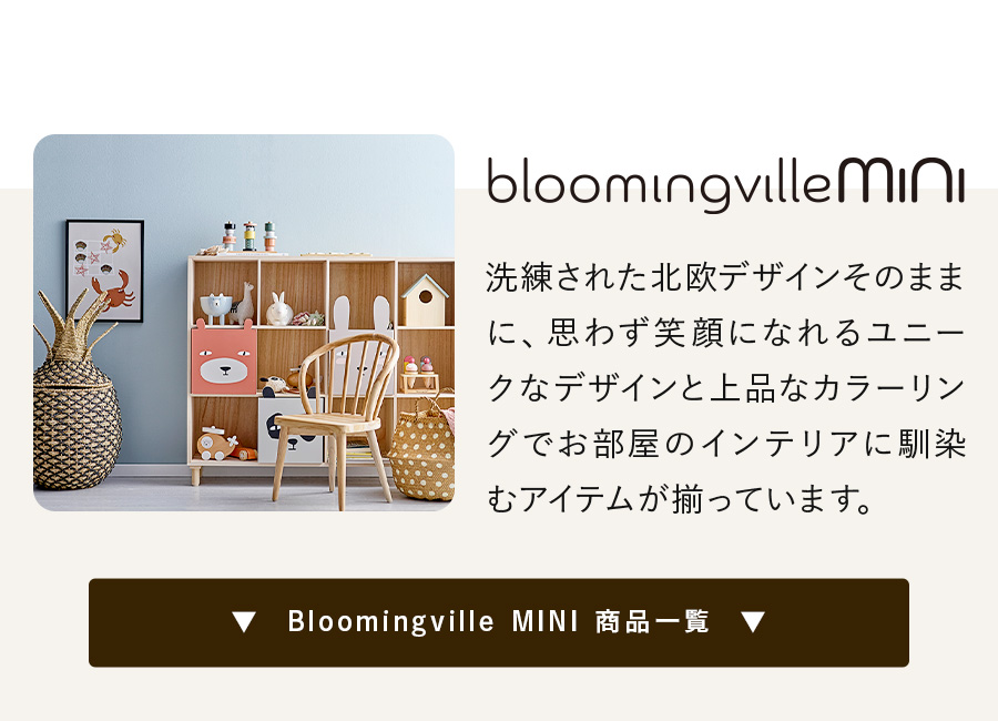 upstairs outdoor living - BloomingvilleMINI（B）｜Yahoo!ショッピング