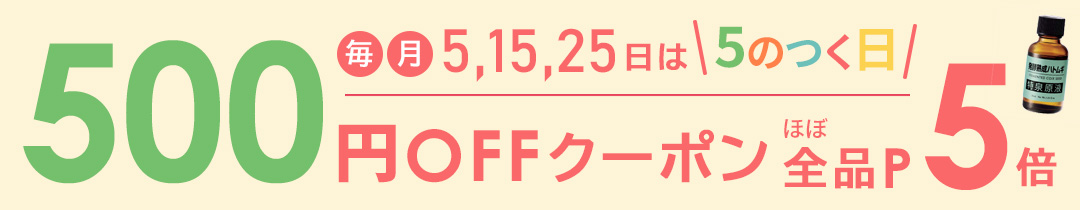 ハッピー24アワークーポン