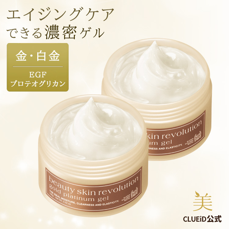 CLUEiD（クルード） オールインワンジェル 40代 60代 egf ビタミンc