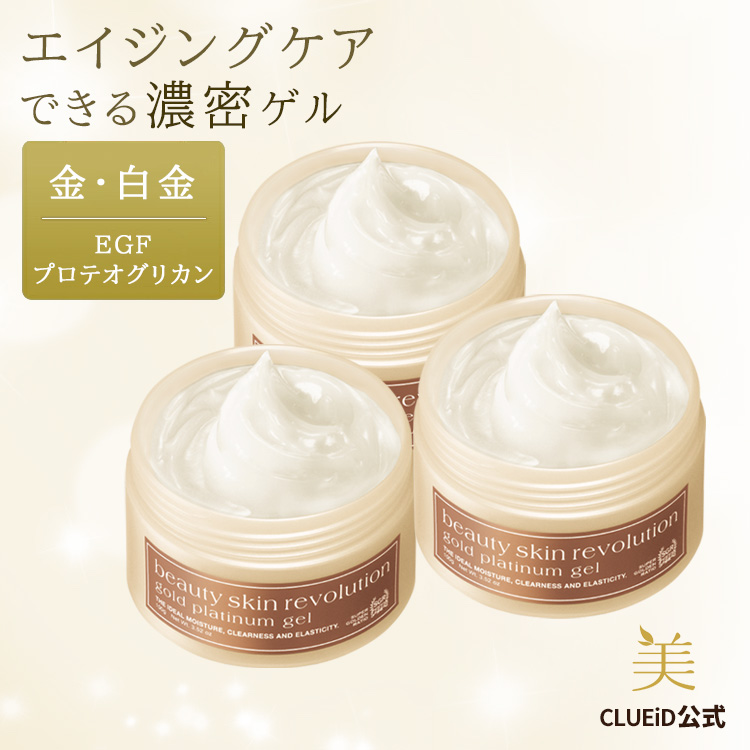 CLUEiD（クルード） オールインワンジェル 40代 60代 egf ビタミンc