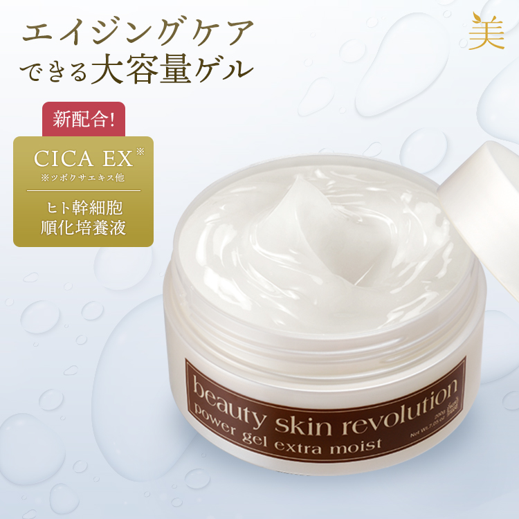 Paste 29 プレミアム美容液　ヒト幹細胞クリーム 新品未使用 CLUEiD（クルード） ヒト幹細胞培養液 オールインワン 美容液 国産 egf