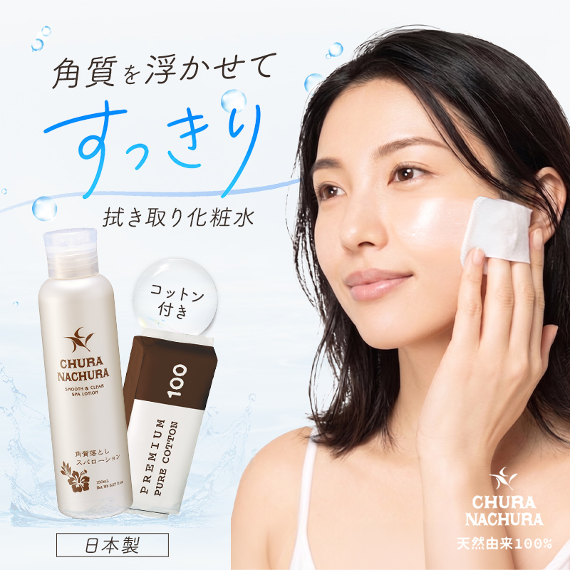 CLUEiD（クルード） ふきとり化粧水 50代 くすみ 角質 毛穴 黒ずみケア