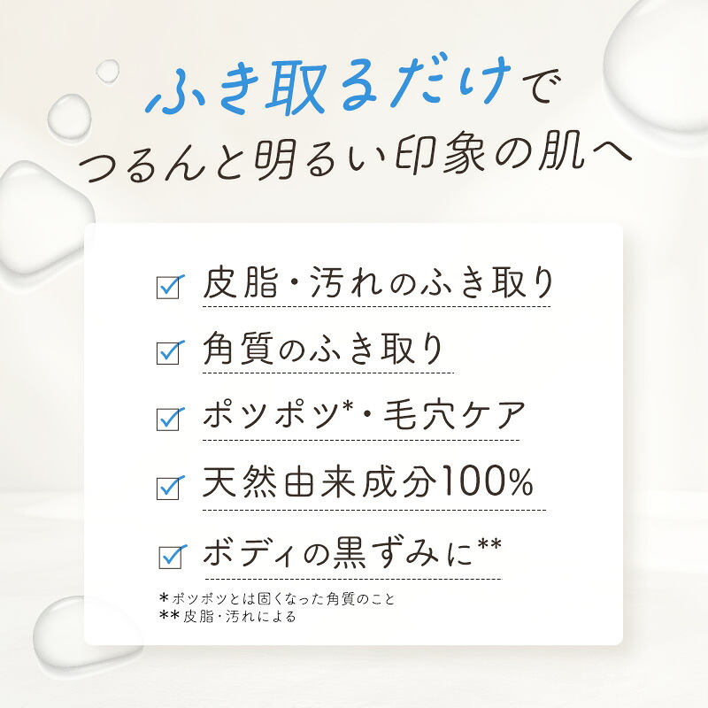CLUEiD（クルード） ふきとり化粧水 50代 くすみ 角質 毛穴 黒ずみケア