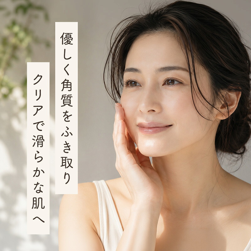 CLUEiD（クルード） ふきとり化粧水 50代 くすみ 角質 毛穴 黒ずみケア