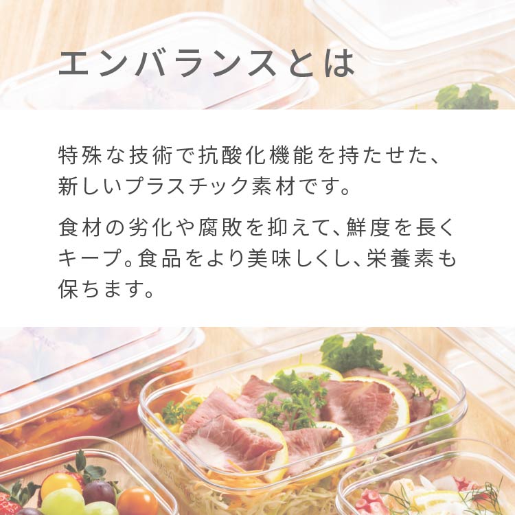 エンバランス 容器 味噌 効果 野菜保存容器 ...の詳細画像1