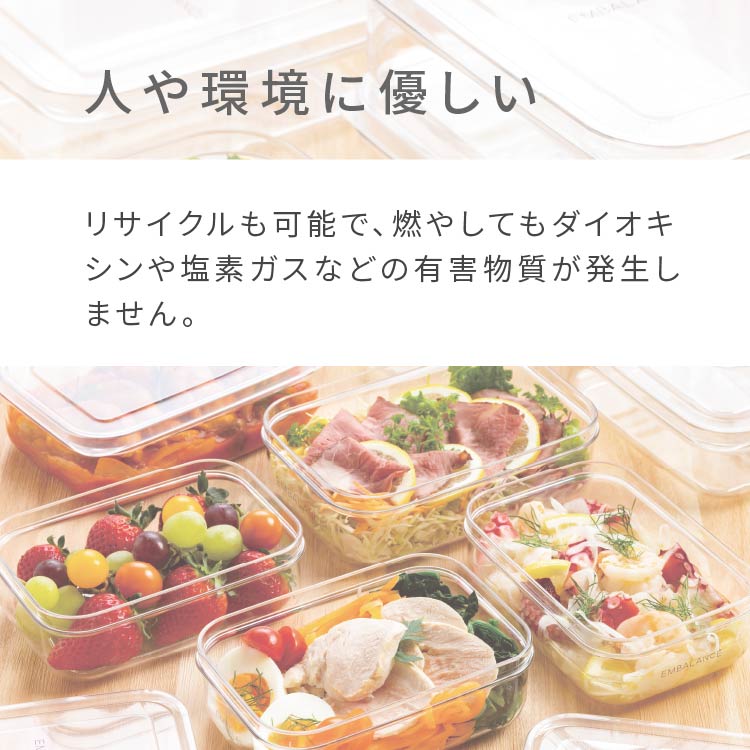 EMBALANCE エンバランス クリアコンテナ 保存容器 密閉 プラスチック